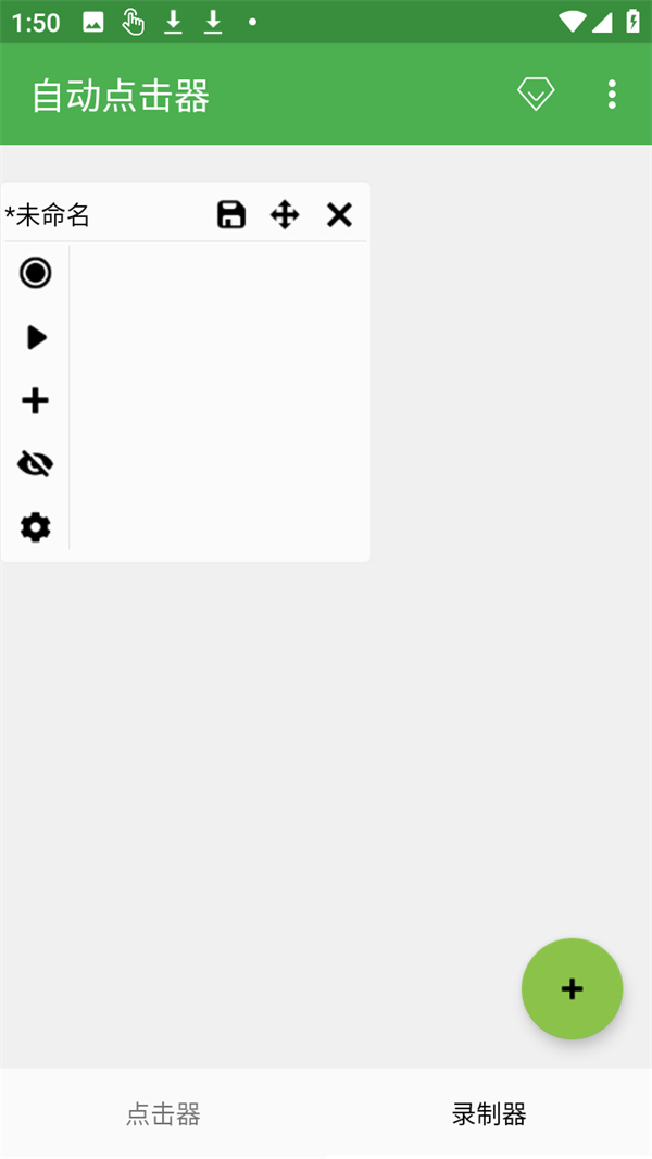 怎么调最快教程截图2