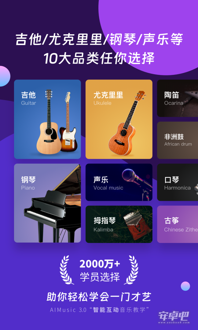 AI音乐学园最新版截图1