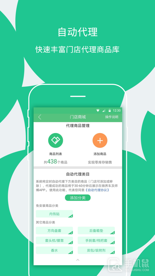 枫车门店 v9.195