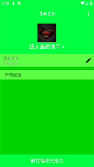 小6弱网