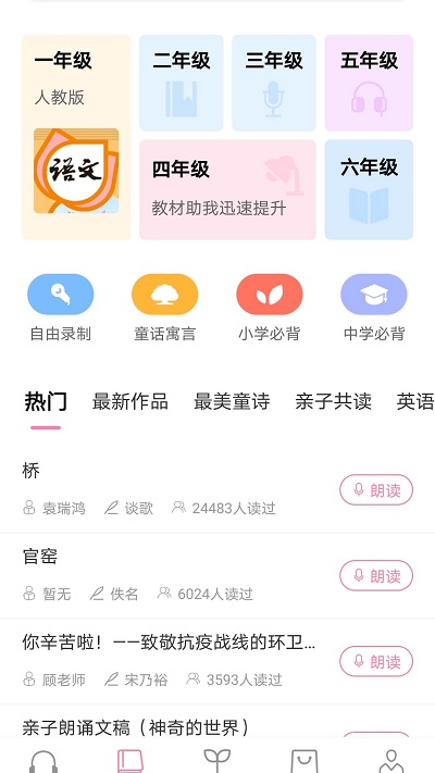 ѰʶУ԰app׿ֻƶv7.3.4.23
