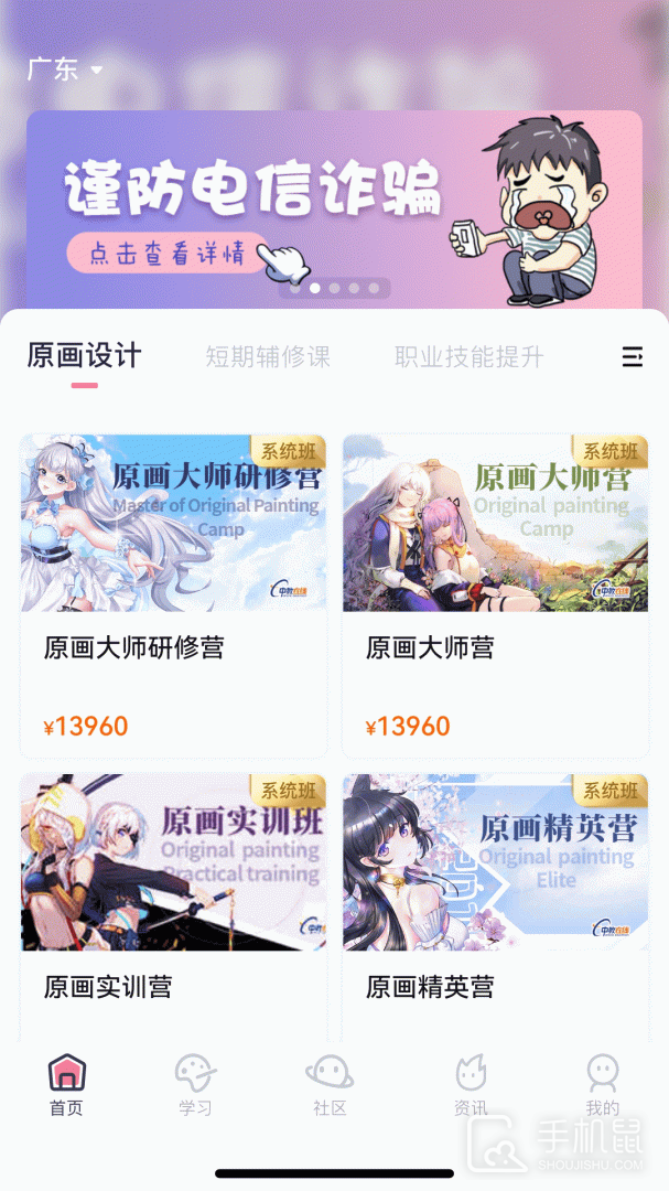 中教互联 v5.0.6