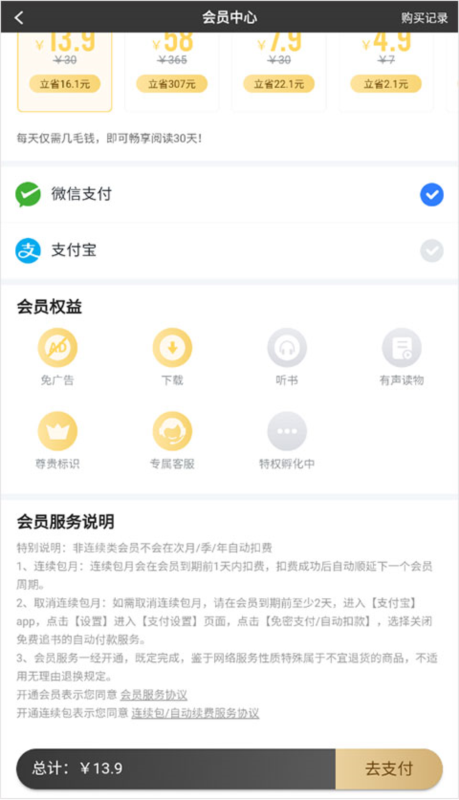 免费追书5