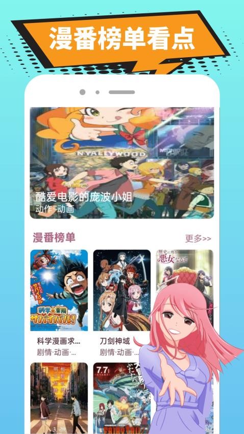 繁花漫番 v1.0.1安卓版下载