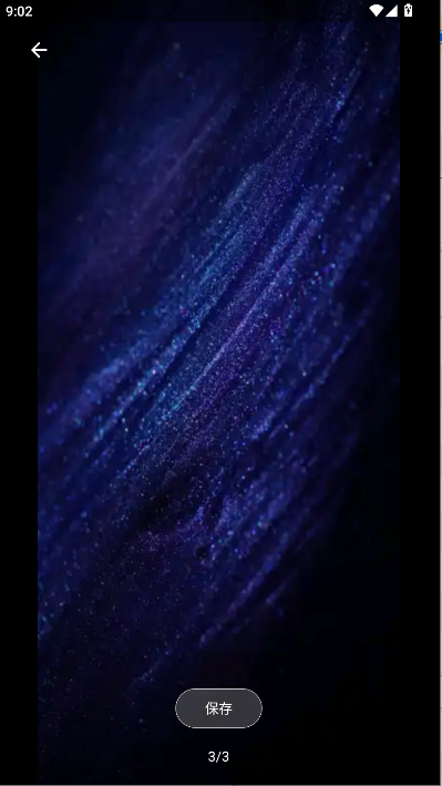 满天星动态壁纸软件APP v061801 安卓高清版app