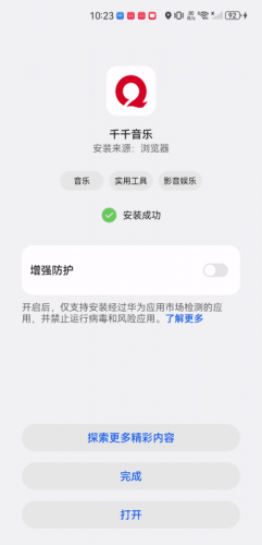 百度音乐播放器
