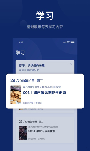 米焙app v2.0.7.3