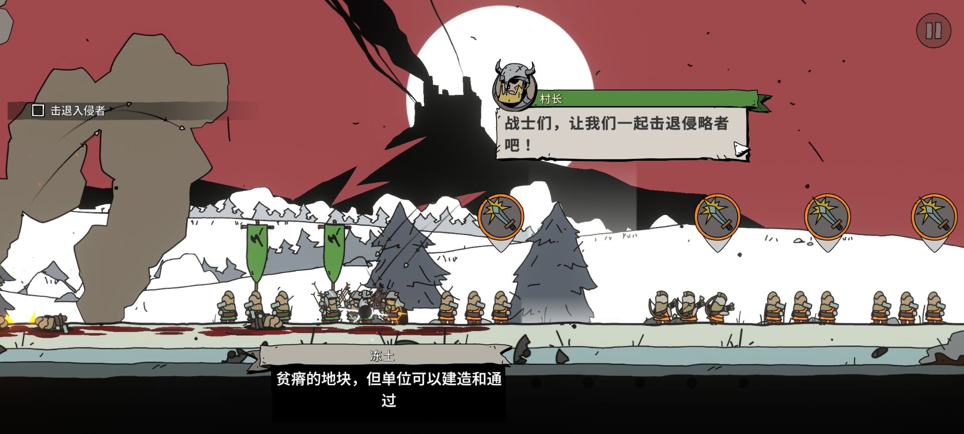 帕拉贝伦围攻传奇