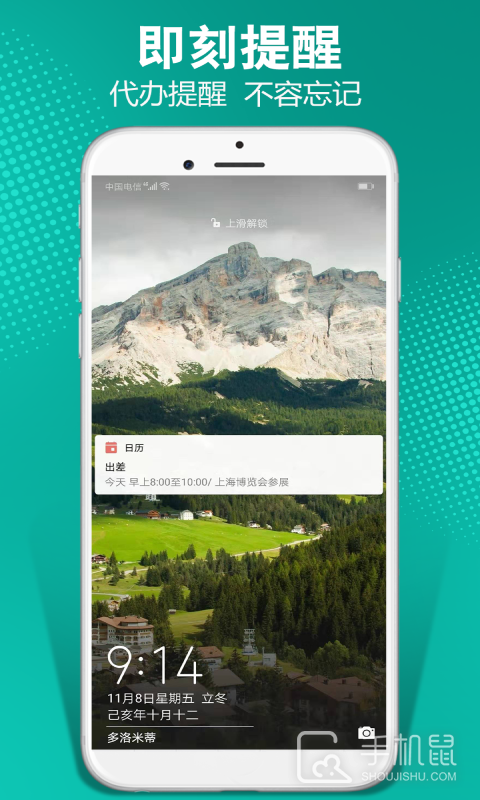 记加班 v4.3.8