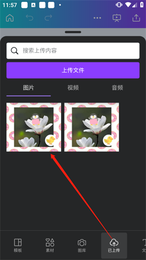 导入图片并抠图教程截图3