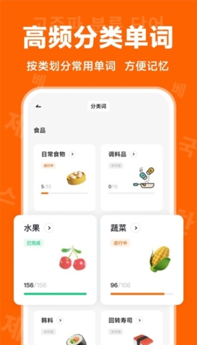 冲鸭韩语图片31