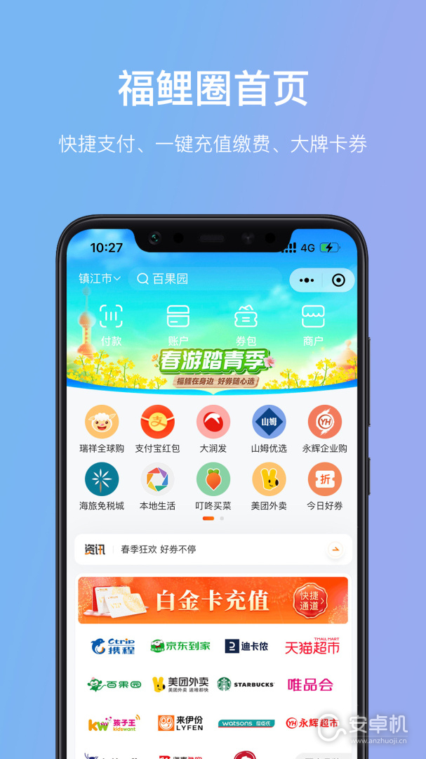 瑞祥福鯉圈截圖1