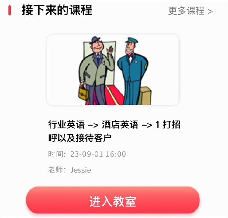 软件功能配图1