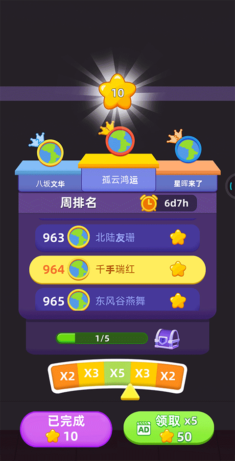 货柜爱消除官方正版