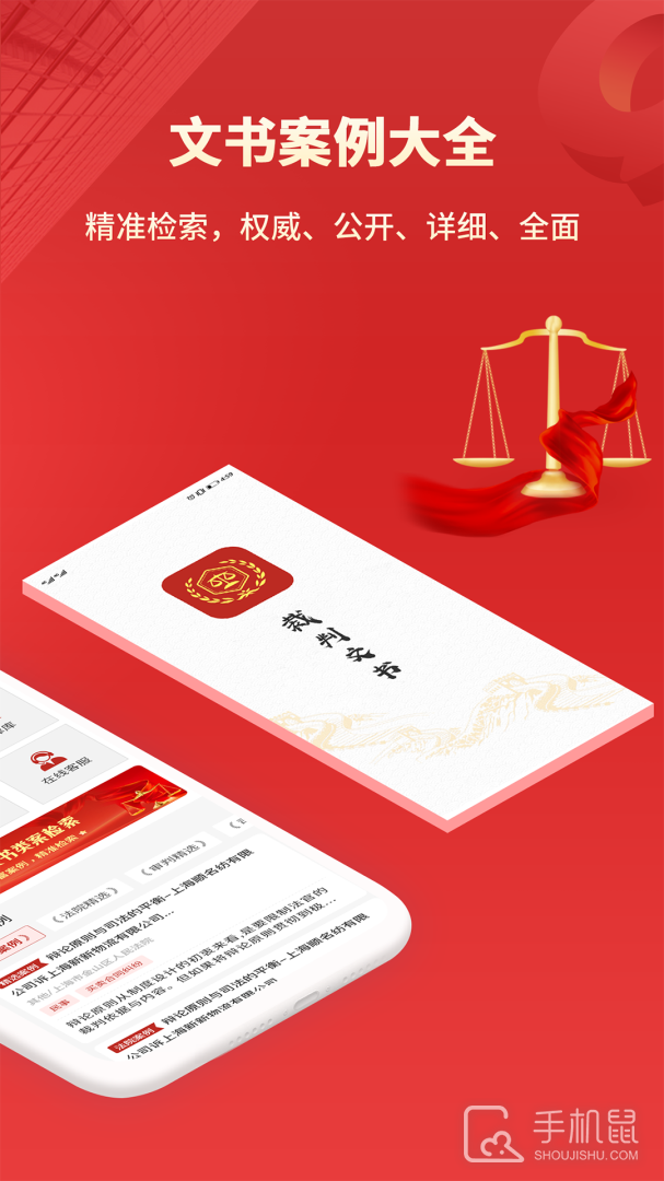 裁判文书 v3.3