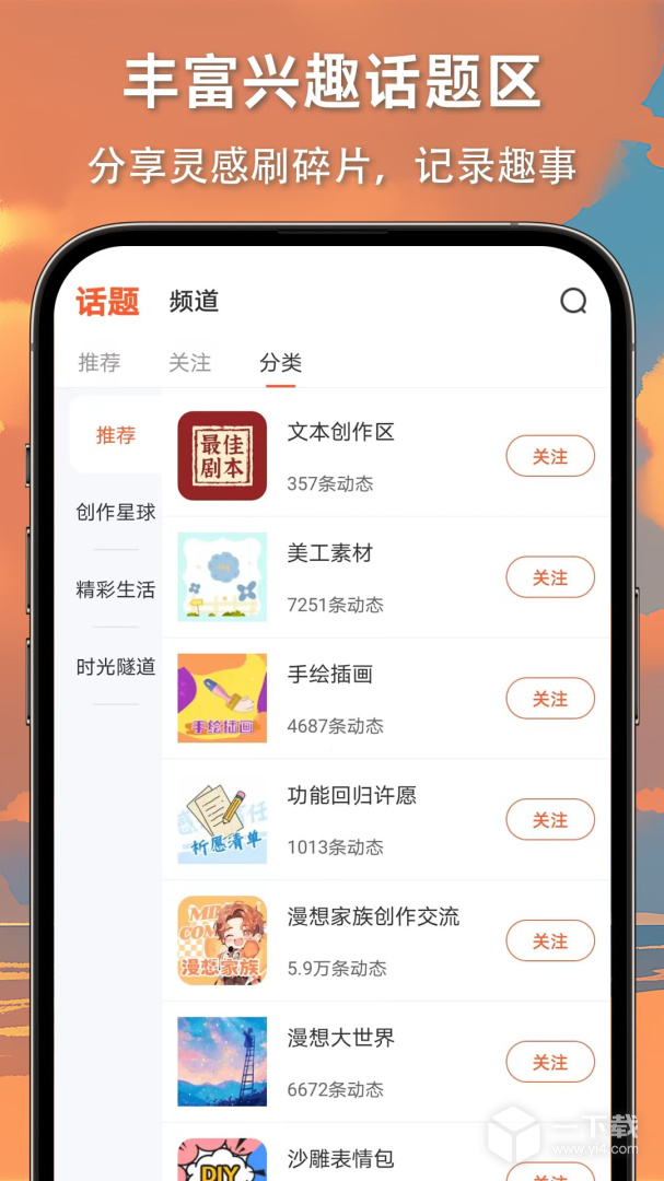 漫想世界 v7.58.0最新版