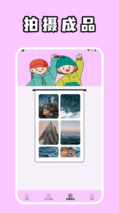 追光者极速版 v1.2安卓版下载