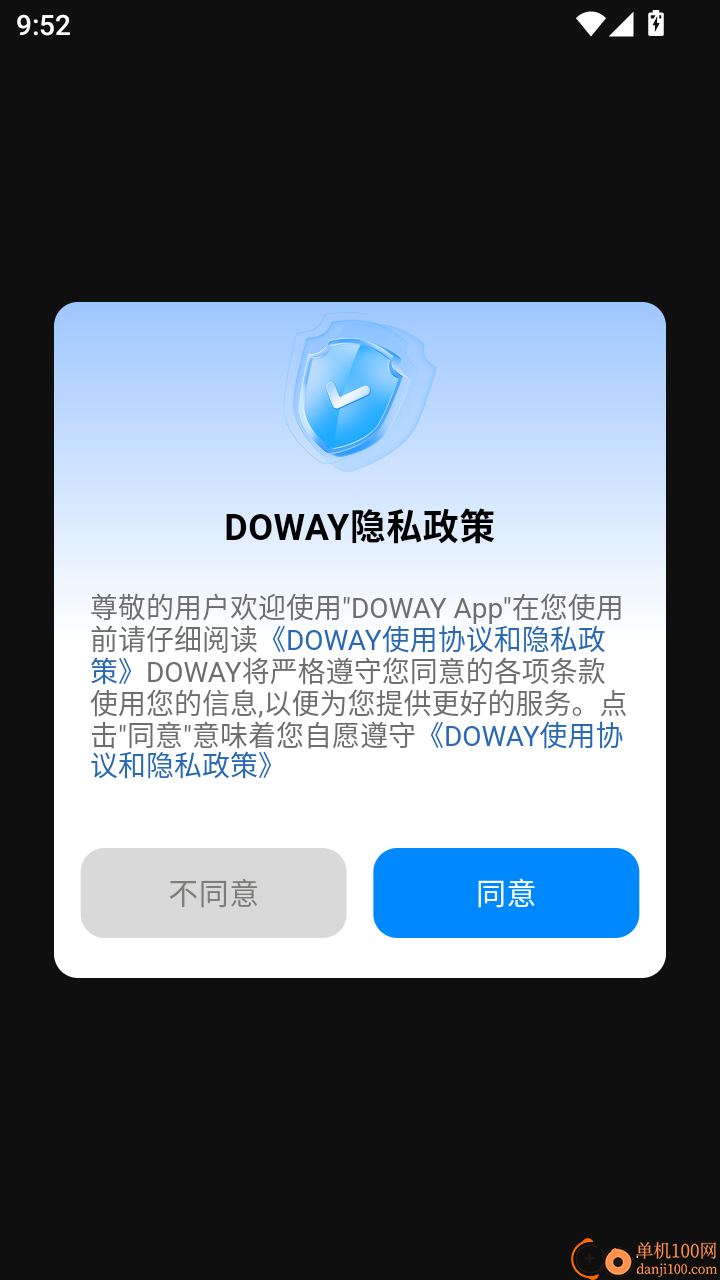 DOWAY手机版