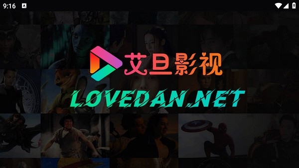 艾旦影视APP1