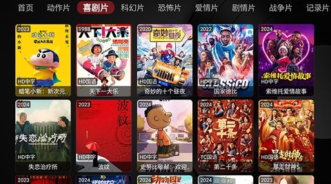 欧歌影院2024最新版