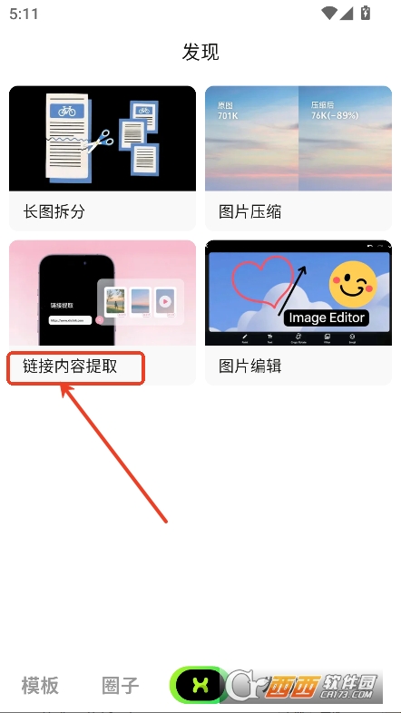 醒文app官方下載
