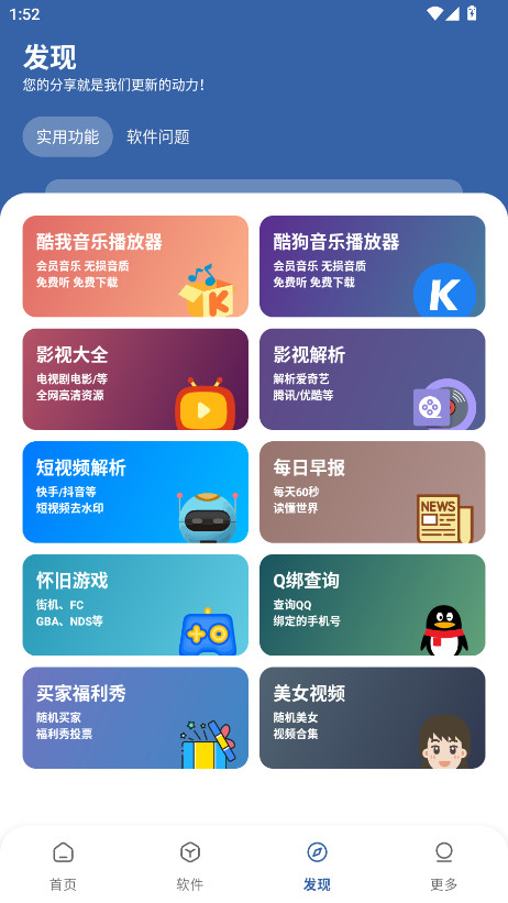 软件库2025最新版本