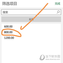 Microsoft Excel手机版下载