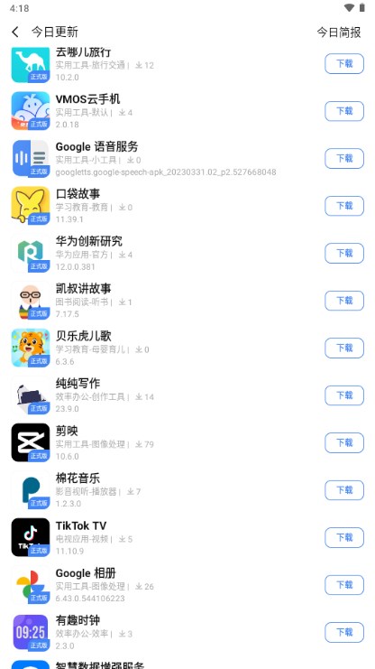 AppShare应用市场app(App分享) v4.0.5 安卓版app