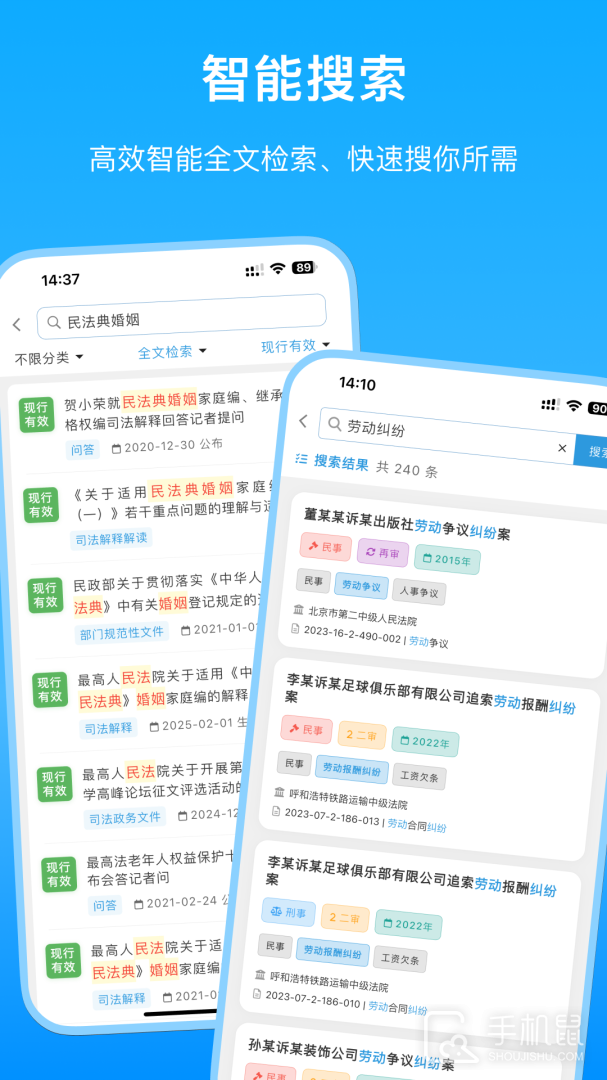 法律百宝箱 v3.0.0