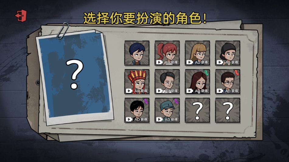 密室躲猫猫下载安装 v1.0.0