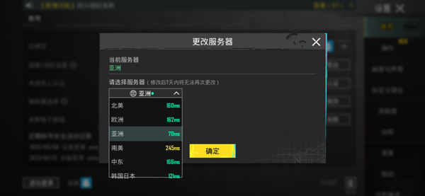 绝地求生国际服官方