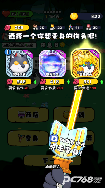 动物格斗小队