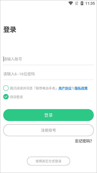 使用教程截图1
