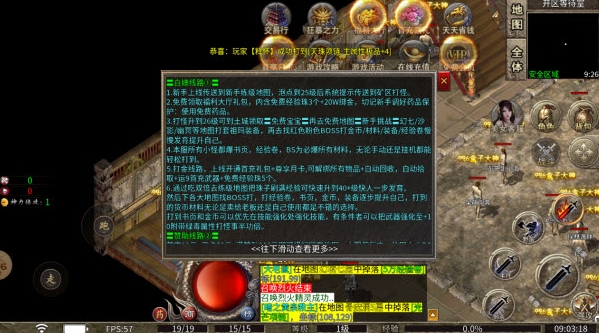 百区传奇手游最新版下载 v1.0