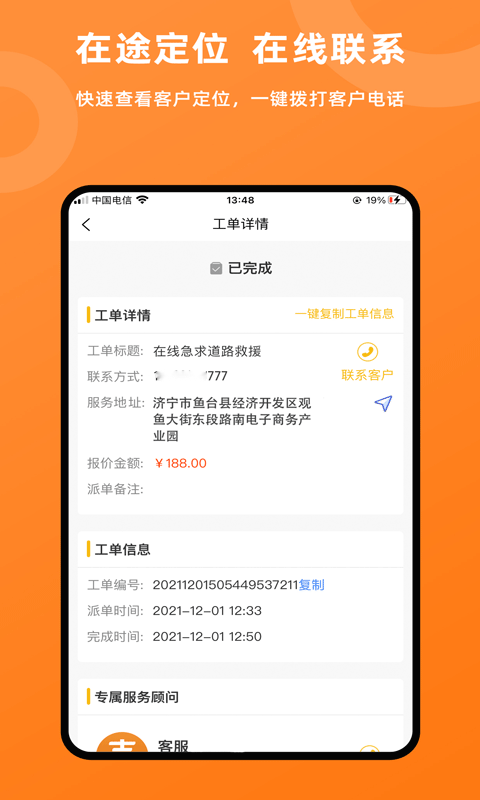 吉时援app 1.6.0