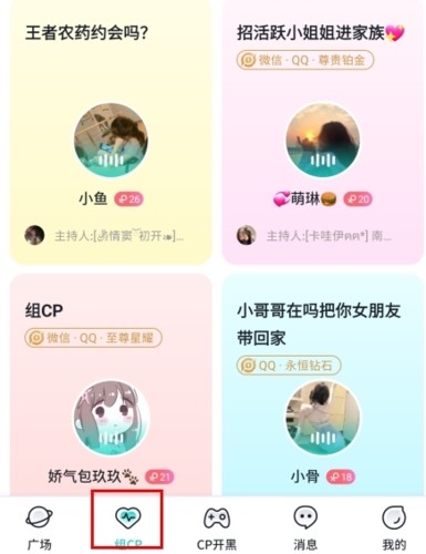 进圈app怎么加好友图片1
