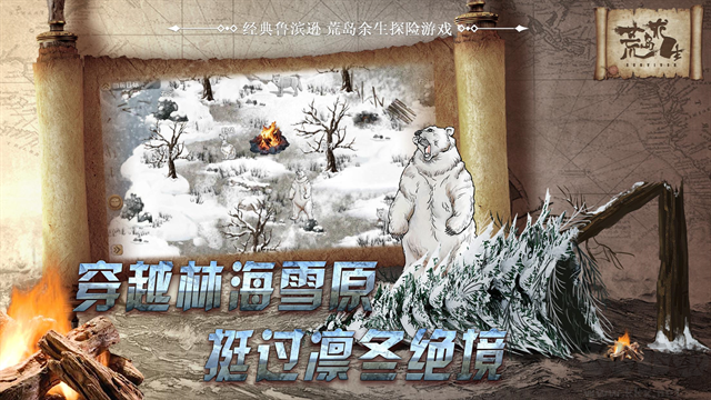 荒岛求生完整版 v7.9.0.0安卓版 