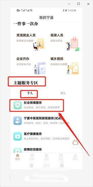 我的宁夏24