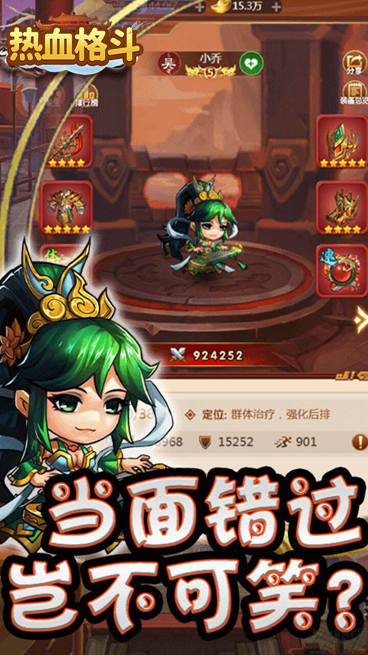 热血格斗手机版 v1.0.0安卓版 