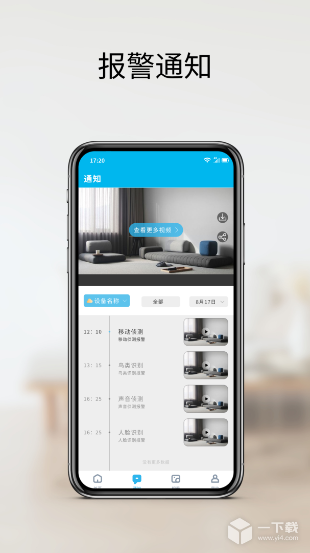 JJhome v25.04.16最新版下载