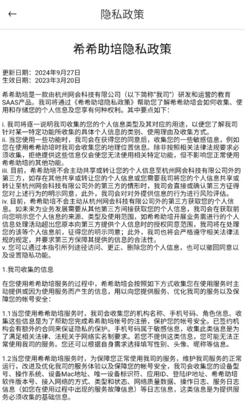 希希助培1
