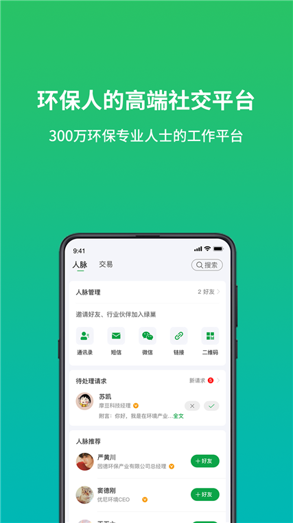 软件特色配图1