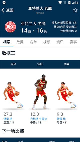 NBA图片5