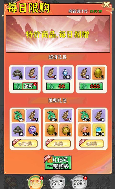 仙域轮回
