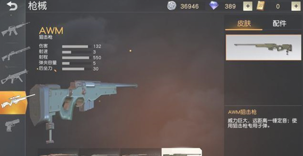 荒野行动八周年版