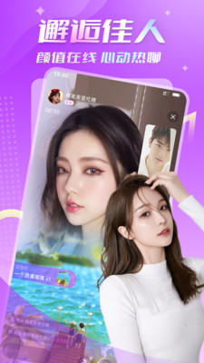 合意聊交友正式版