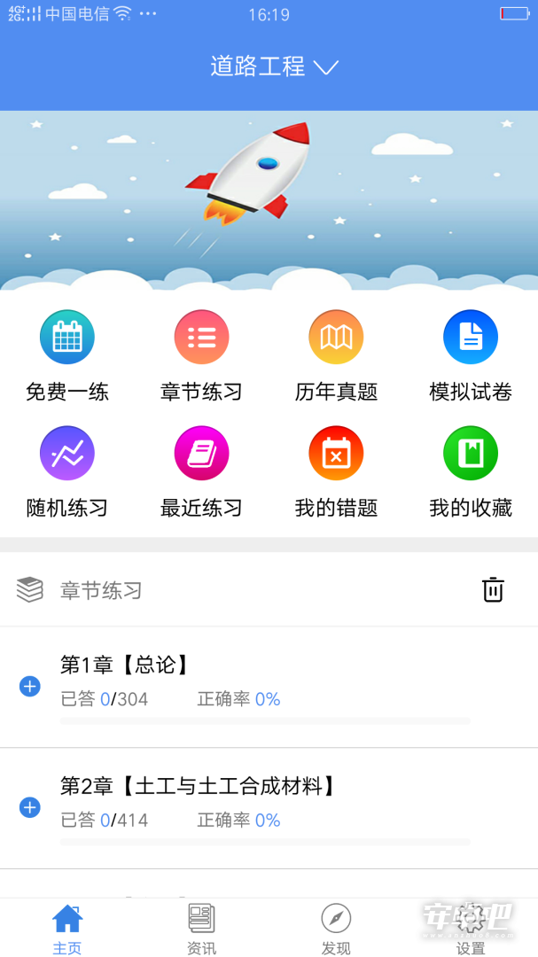 试验检测考试题库最新版截图1