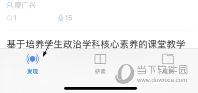 知网研学下载论文
