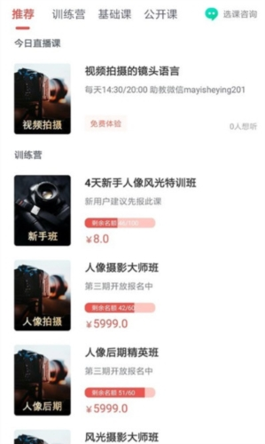 蚂蚁摄影