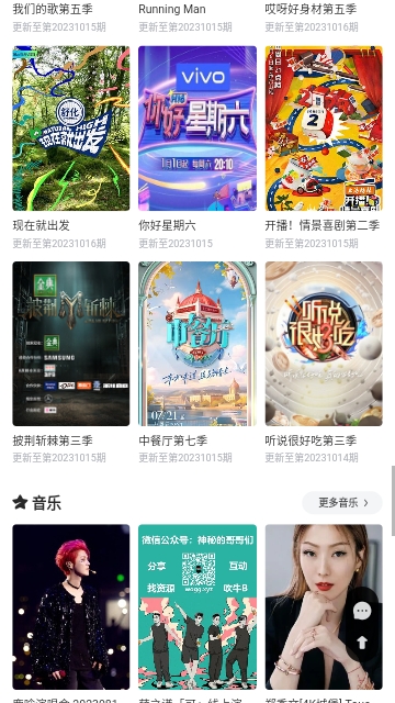 玩偶哥哥2023最新版